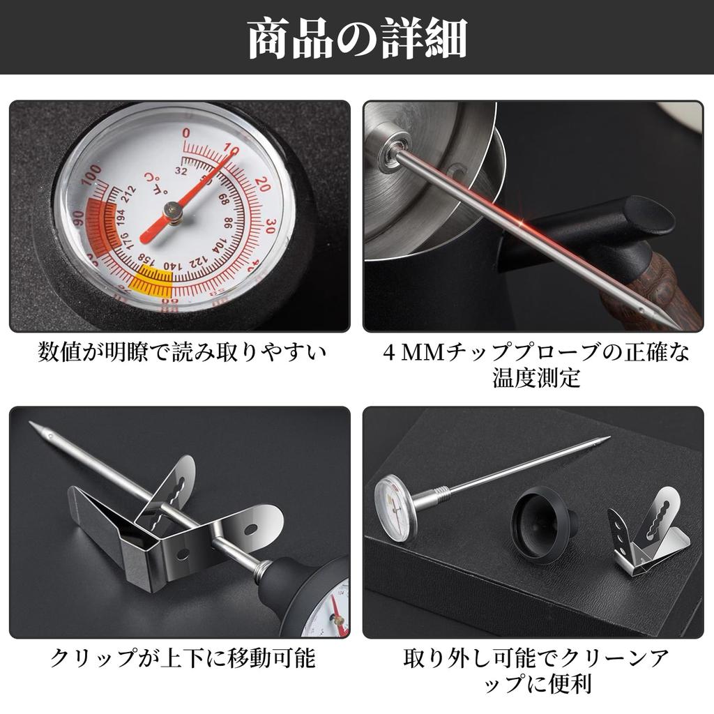 Doyime Clip-on Thermometer, Waterproof, 0-100°C (CelsiusFahrenheit Compatible), Stainless Steel Cooking Thermometer, 13.5cm, for Coffee, Milk