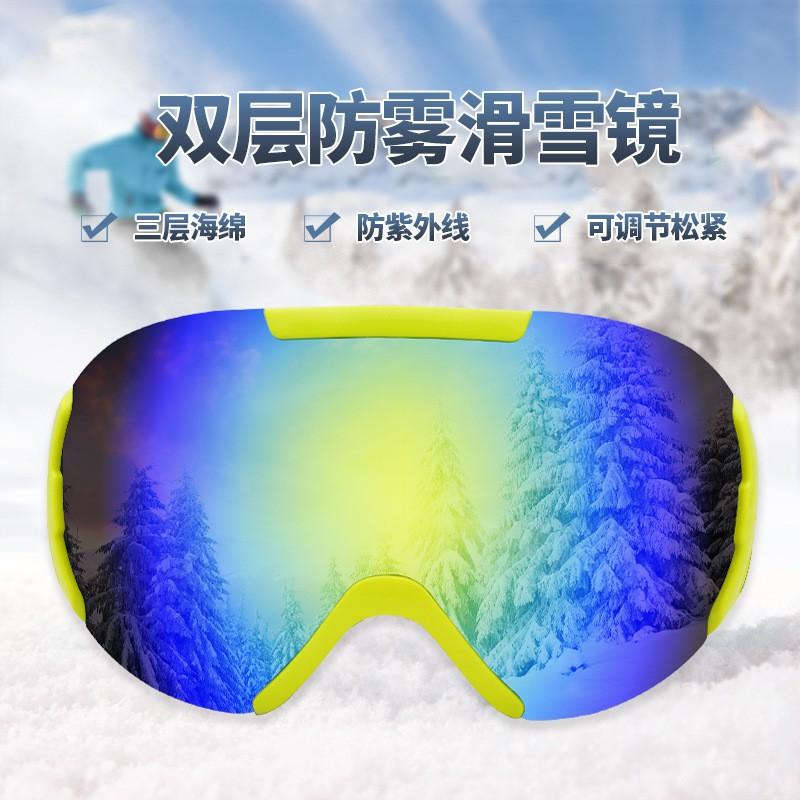 Double-Layer Anti-Fog Ski Goggles With Wide Spherical Lens Adults Snowboarding Mountaineering
