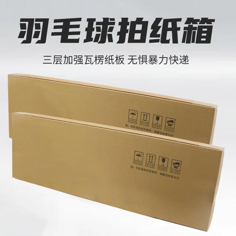 Badminton Racket Shipping Box (6-Pack)