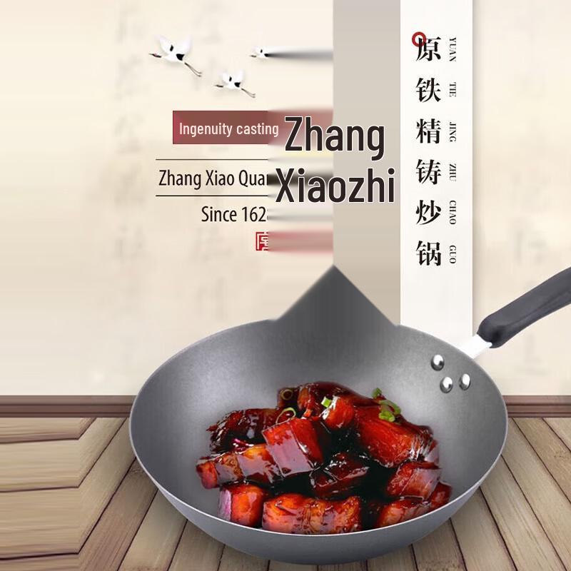 Zhang Xiaoquan Original Cast Iron Wok
