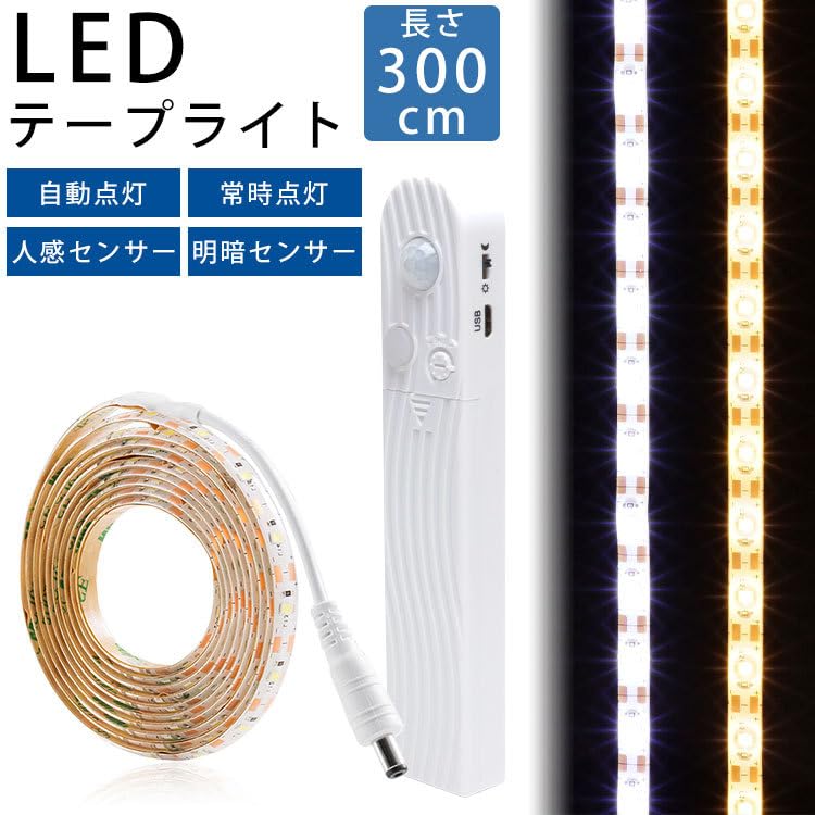 KOYOKOMA LED Strip Light with Light Sensor, Motion Sensor, Automatic OnOff, Continuous On, USB Compatible, Waterproof, Cut-Off, Backlight,