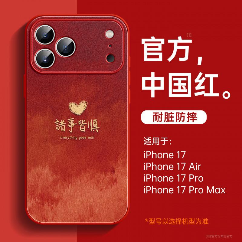 Applicable to iPhone17 mobile phone case, new Apple 16promax lambskin 14pro series 15pro advanced sense