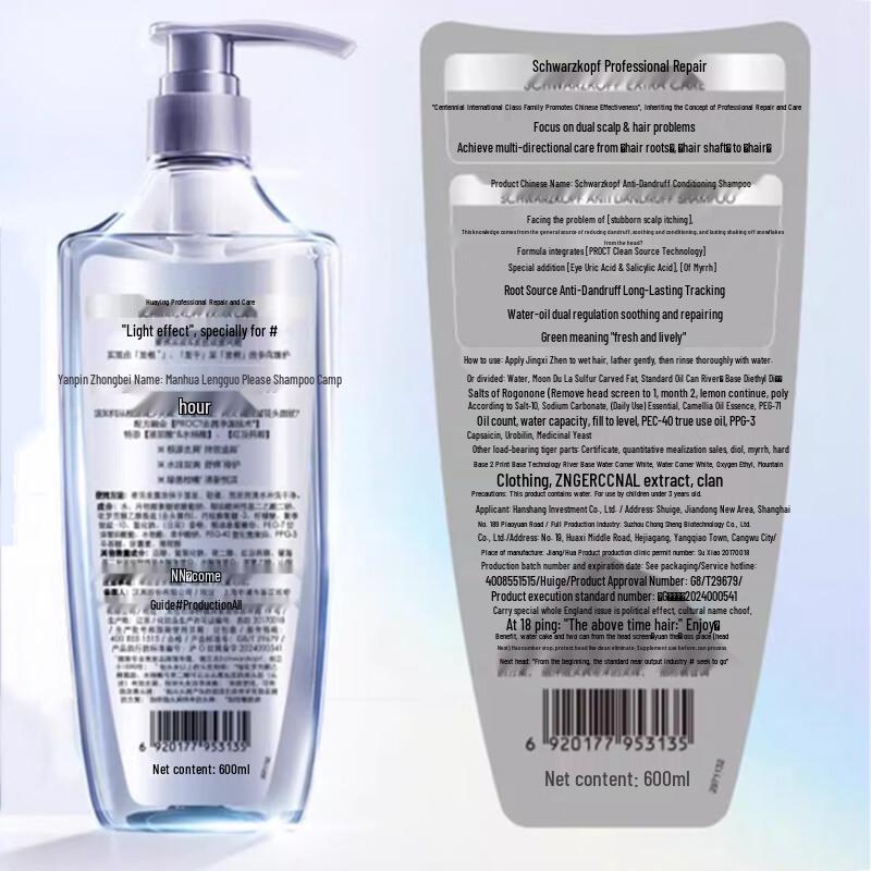 Schwarzkopf Anti-Dandruff & Oil Control Shampoo (3x400ml)