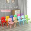 Children's Plastic Backrest Chair and Table Set - Kindergarten Learning Chair, Thickened Small Stool for Kids