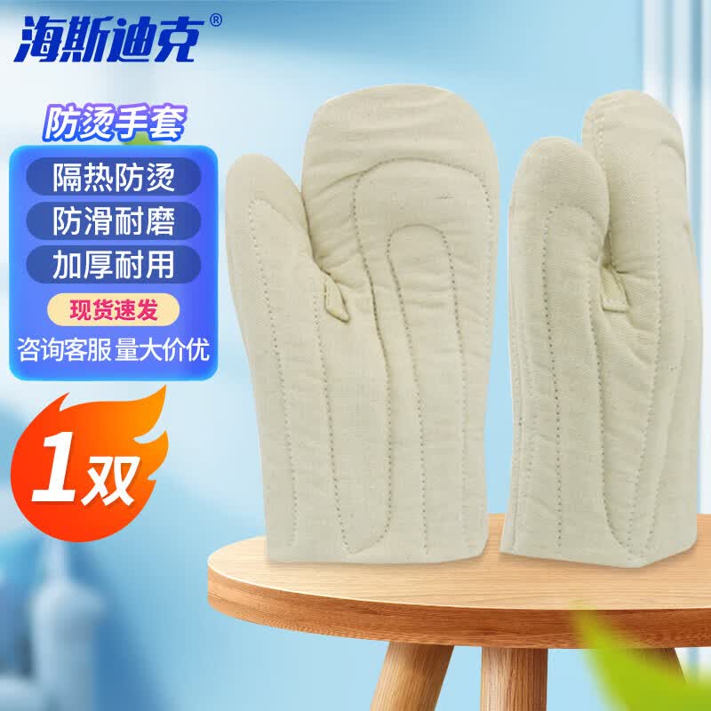 Haisidick Heat Resistant Oven Gloves