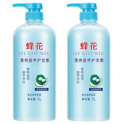 Fenghua Repairing & Nourishing Hair Conditioner
