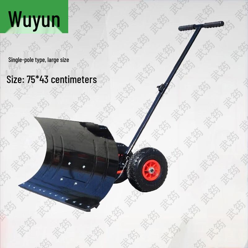 Wujun Professional Snow Removal Tools & Equipment