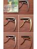 Zinc Alloy Dual-Use Capo for Acoustic & Electric Guitars