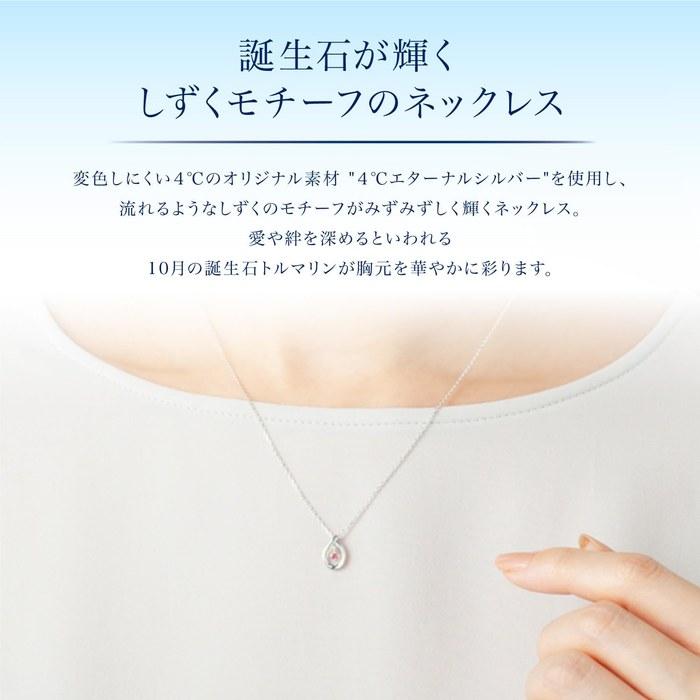 [Yondo Shi] Official October Birthstone Eternal Silver Pink Tourmaline Drop Necklace 111734121802 October Tourmaline Small