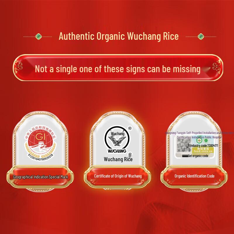 Chaihuo Dayuan Wuchang Organic Rice 5kg
