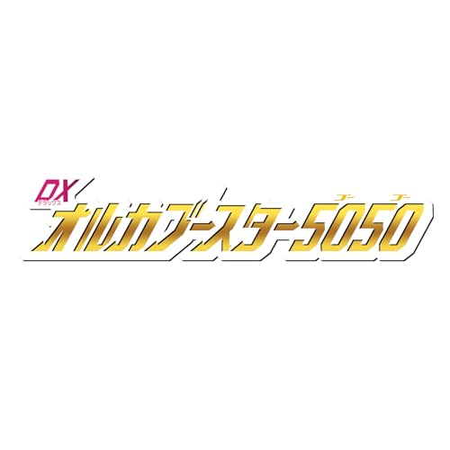 [Bandai] Number One Sentai Gojuger DX Orca Booster 5050 (Bonus: Sentailing Gojuger Akatsuki ver.)