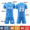 New football jersey set Children's/adult football training jersey Primary and secondary school students game sports jersey wholesale