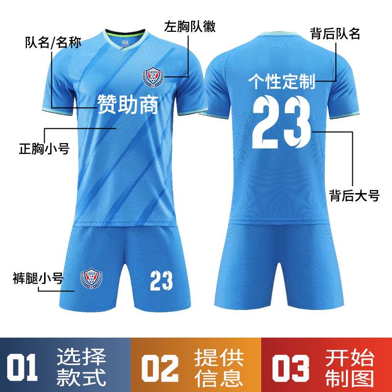 New football jersey set Children's/adult football training jersey Primary and secondary school students game sports jersey wholesale