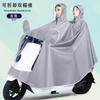 Raincoat Electric Vehicle Full Body Rainstorm Protection Motorcycle Battery Car Riding Single Double Enlarged Poncho Raincoat
