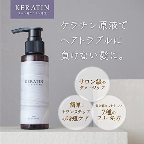 Traitement Concentré Kératine 100g Naturel