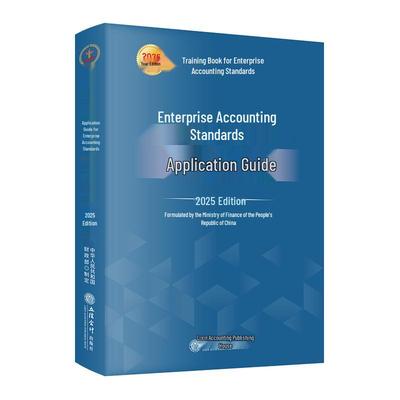 Enterprise Accounting Standards 2025 Edition Series