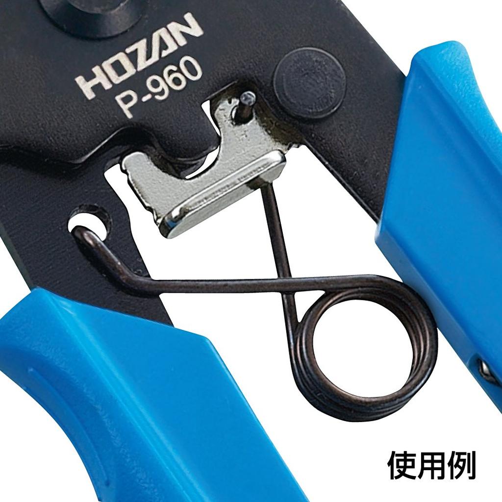 HOZAN Replacement Spring Compatible Part. with P-945, P-946, P-960, P-963, P-967, P-968, P-960-1