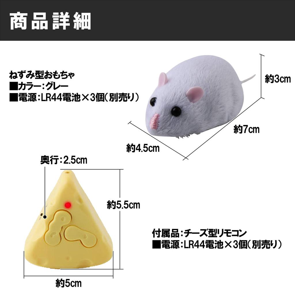 Felimoa Electric Mouse Toy for Remote Automatic Cat Toy Cats, Controlled,