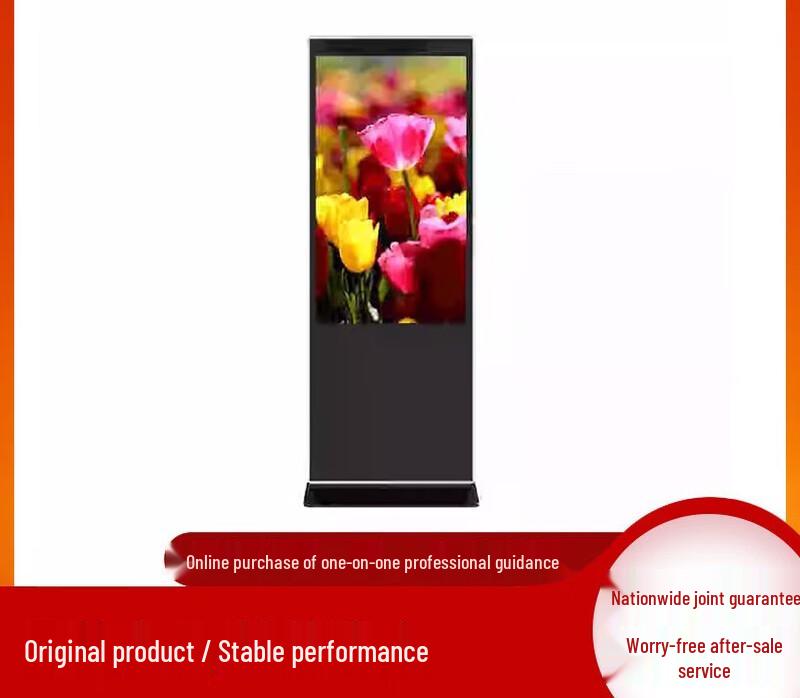 

Hikvision Digital Signage Display