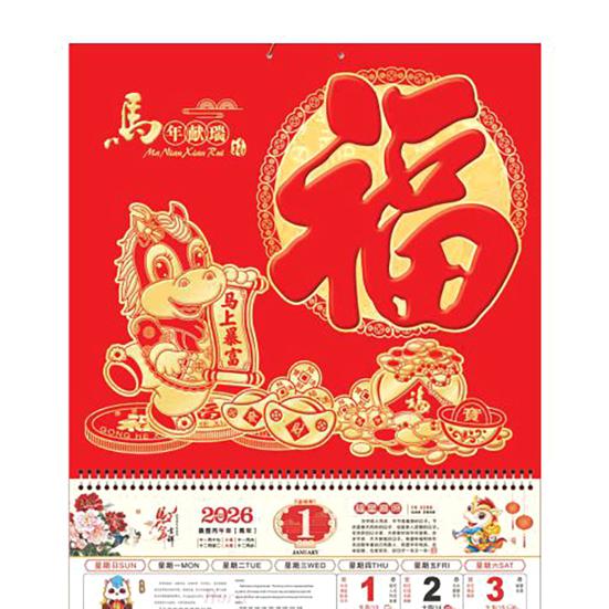 Chinese Wall Calendar 2026 The Year of Horse Hanging Calendar Lunar Monthly Planner for Chinese New Year Home Office Restaurant Decor