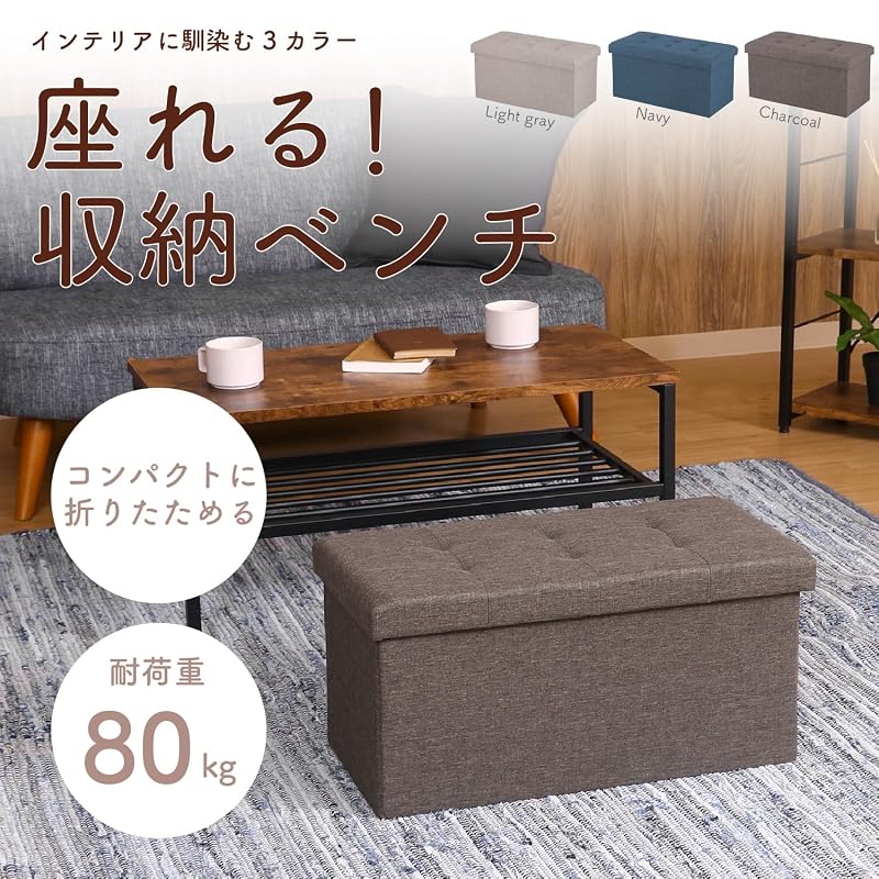 Fuji Boeki Storage Bench Storage Box Charcoal Ottoman 80kg Weight Capacity Folding Box Stool Hunt 86140