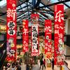 Chinese New Year Decorations Year Of The Horse Hanging Ornament Spring Festival Tapestry Party Backdrops Room Decoraitons