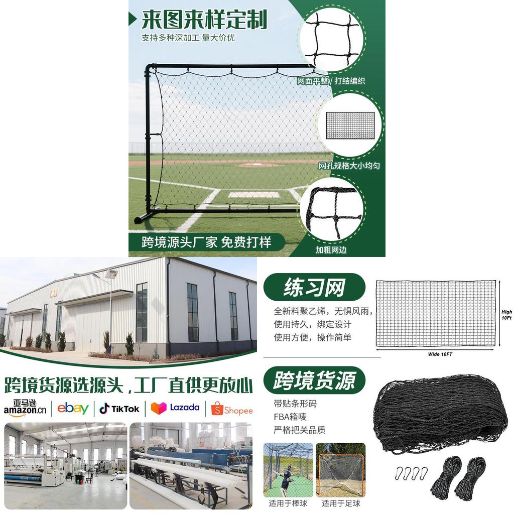 Nylon Knotted Baseball Backstop Hitting Net, Sports Training Net For Tennis Hockey Softball Practice
