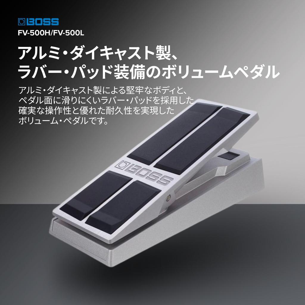 BOSS Volume Pedal Foot Volume FV-500H