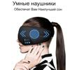 Sleep Mask with Bluetooth Headphones