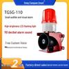 TGSG-110 High Decibel Sound & Light Anti-theft Alarm for Industrial Equipment & Fish Ponds