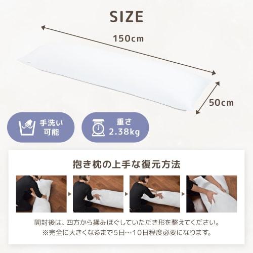 COMODO High-Class Body Pillow (Made In Japan / 150 X 50 Cm) (Pregnancy/Anime/Life-Size Body Pillow) Long Pillow Washable CMD9150