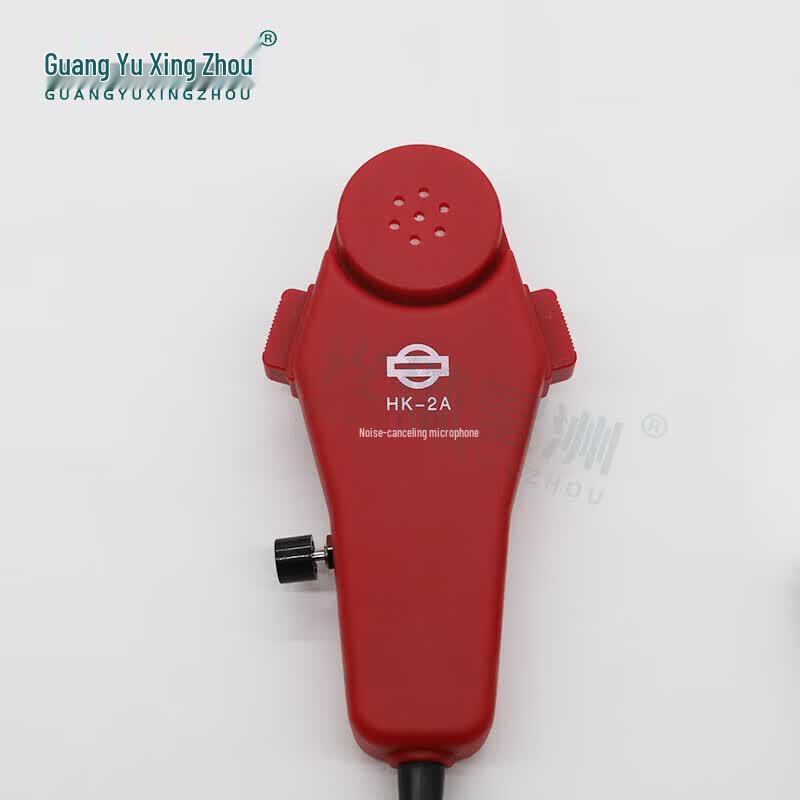 HK-2A Handheld Anti-Noise Microphone