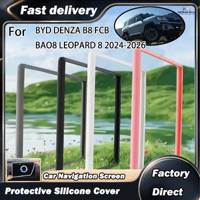 For BYD DENZA B8 FCB BAO8 LEOPARD 8 2024-2026 17.3" Car Navigation Screen Protective Silicone Cover Decorat Cover Auto Accessory