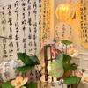 Ancient Style Calligraphy Hanging Cloth 3 Colors Tea Room Curtain  Hanfu Clothing