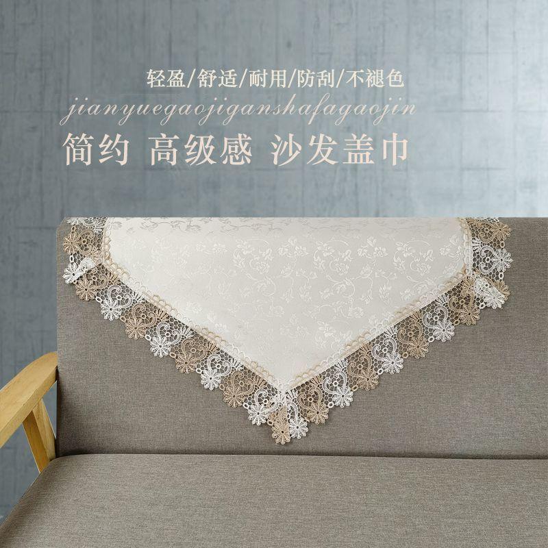 

European-Style Sofa Towel Fabric All Year Round Dust Cover Backrest Beige 50*70cm rectangular hand towel