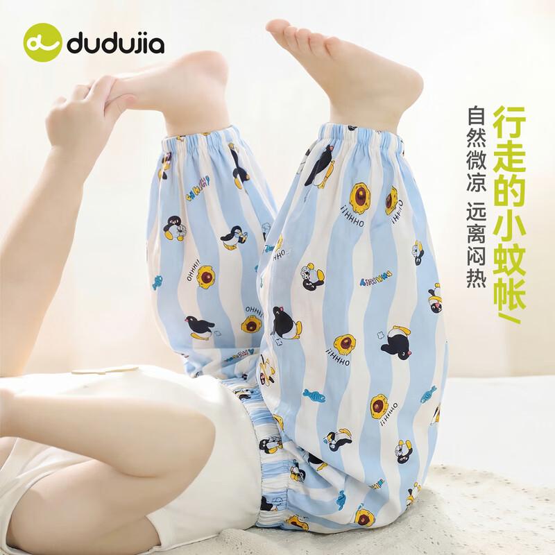 

Dudu Family Kids Breathable Anti-Mosquito Long Pants 120