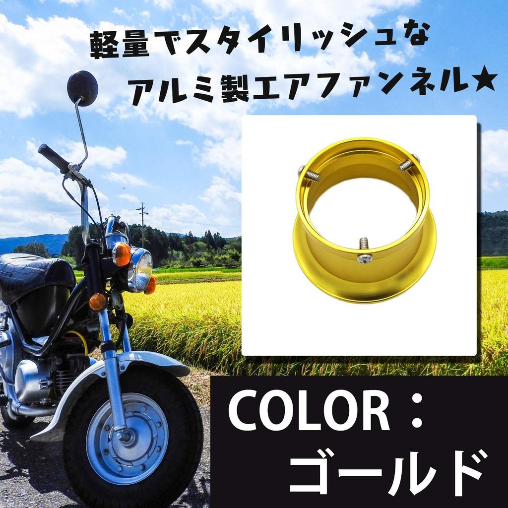 ESNET SN-236-AEF Air Funnel, 2.0 X 1.7 Inches (50 X 43 Mm), Filter Carburetor,