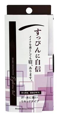 Makeup Solution Eyebrow Tint Dark Brown Even After Removing Your Your Eyebrows Will Still Be Makeup, There.