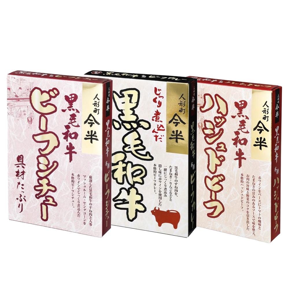 Japan Ningyocho Imahan Kuroge Wagyu Hashed Beef / Beef Curry / Beef Stew 1 Piece / 200g