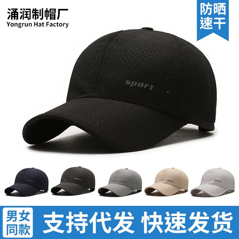 Summer Hemming Quick-drying Punching Breathable Baseball Cap Versatile SPORT Sunscreen Visor Light Cap