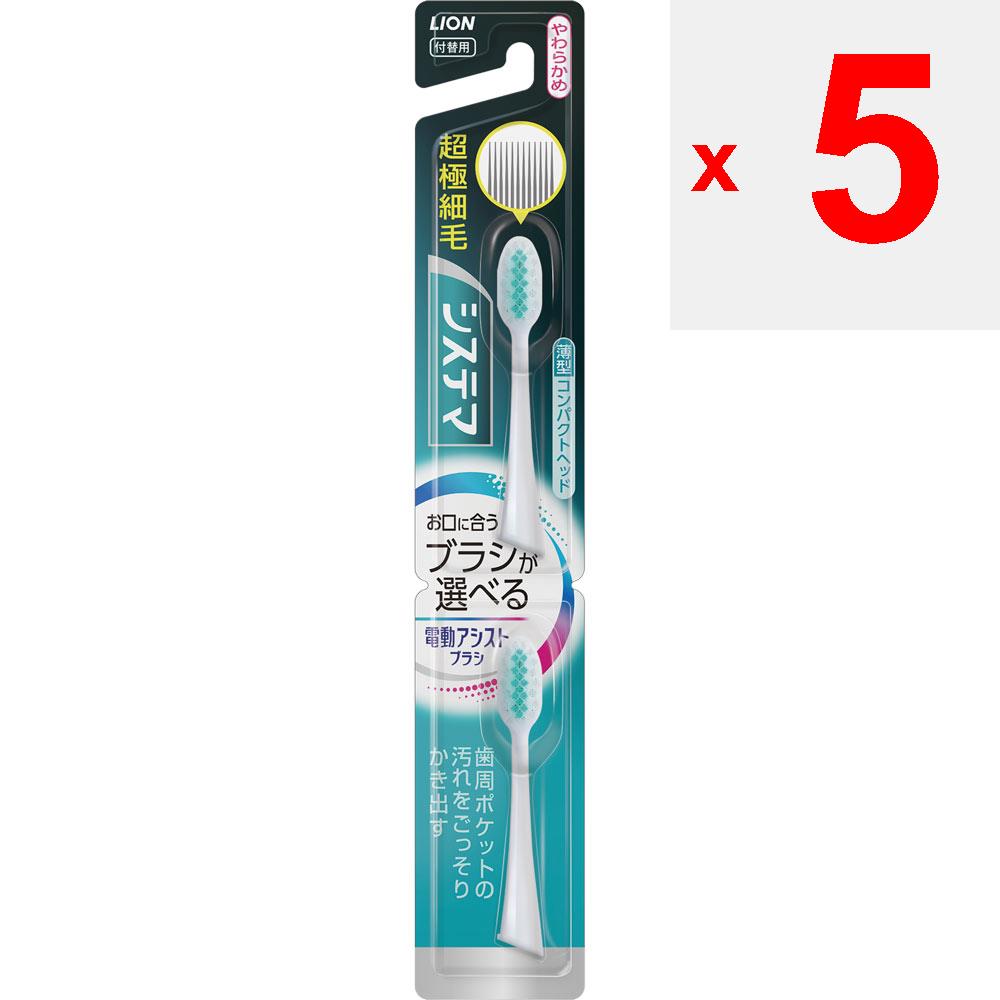 Lion Výměna elektrického kartáče: Sistema Soft (2 kartáče) Zubní kartáčky - Elektrické