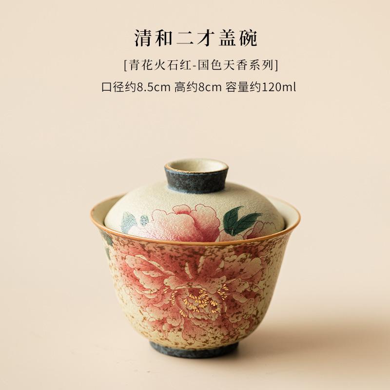 

120ml Blue And White Flint Red Peony Gaiwan Elegant Tea Tureen Tea Bowl With Lid Kit Tea Maker Cover Bowl Kung Fu Tea Set Craft