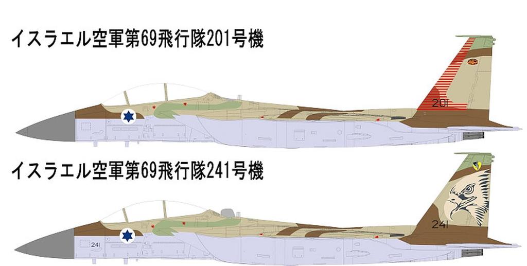 Great Wall Hobby Israeli Air Force Raam Plastic Model L4816 1/48 F-15I (Airplane)