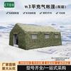 CTDX Double-Layer Outdoor Inflatable Command Tent