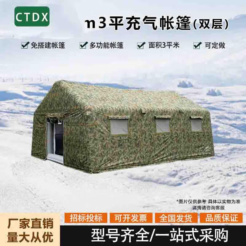CTDX Double-Layer Outdoor Inflatable Command Tent
