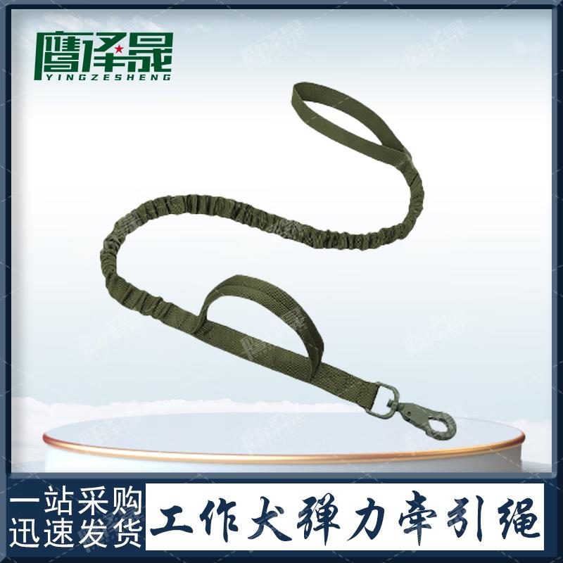 Tactical Elastic Dog Leash with Quick Release