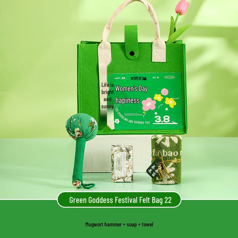 Women s Day Wormwood Comfort Gift Set