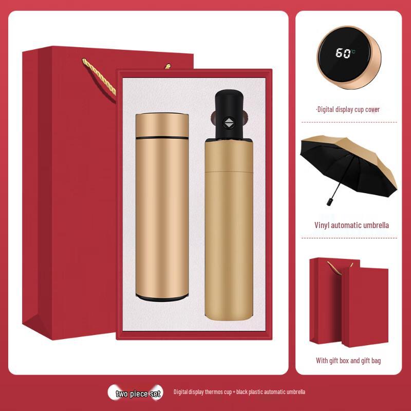 Shangqi Annual Event Gift Set: Insulated Mug, Water Cup & Automatic Umbrella