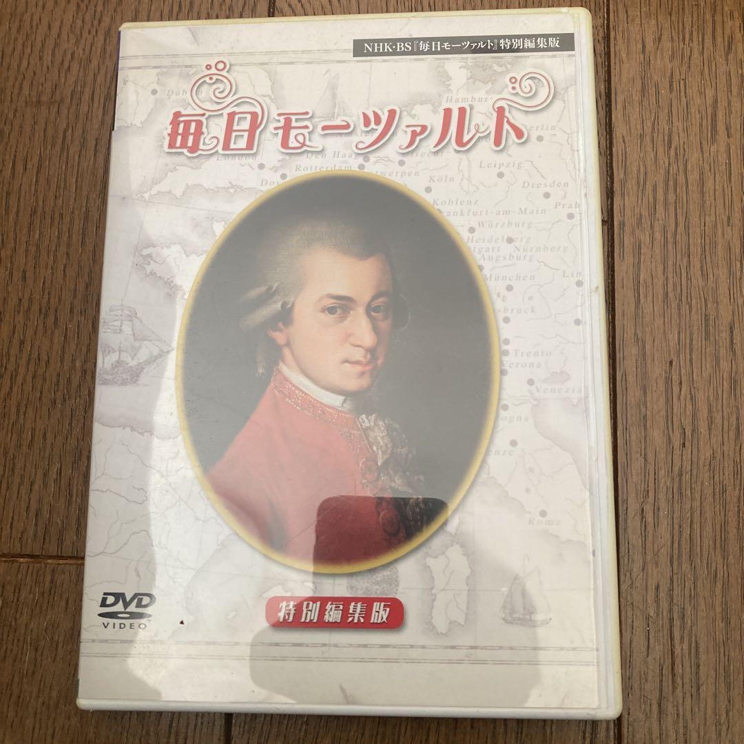 

[USED] NHK “Mainichi Mozart” special edition DVD
