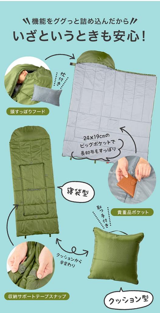 PROIDEA SONAENO Cushioned Multifunctional Sleeping Bag Olive Green